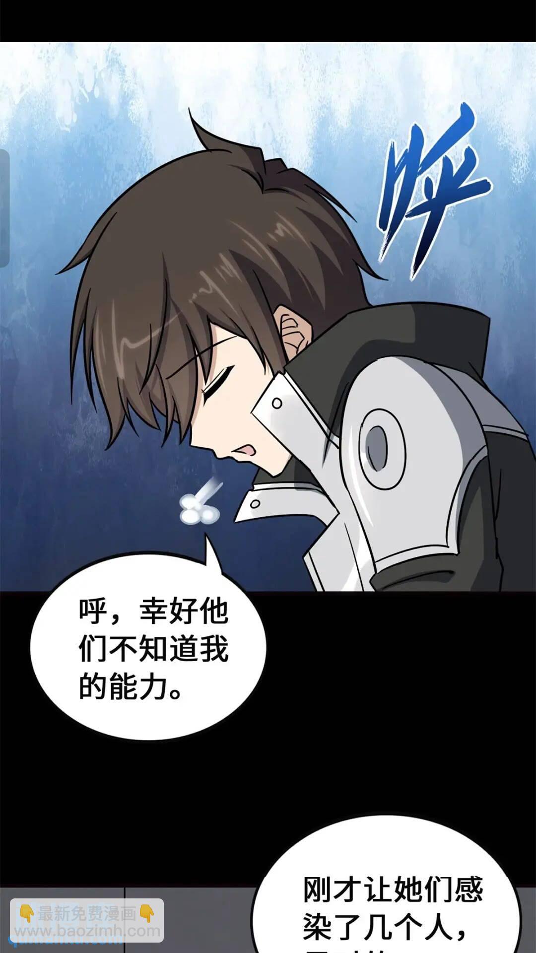 452(1/2)-第457话