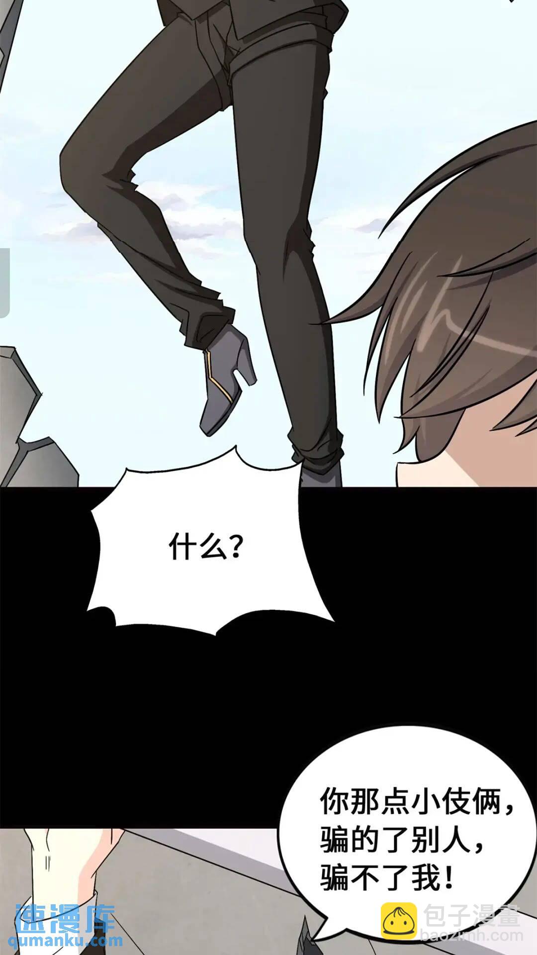452(1/2)-第457话