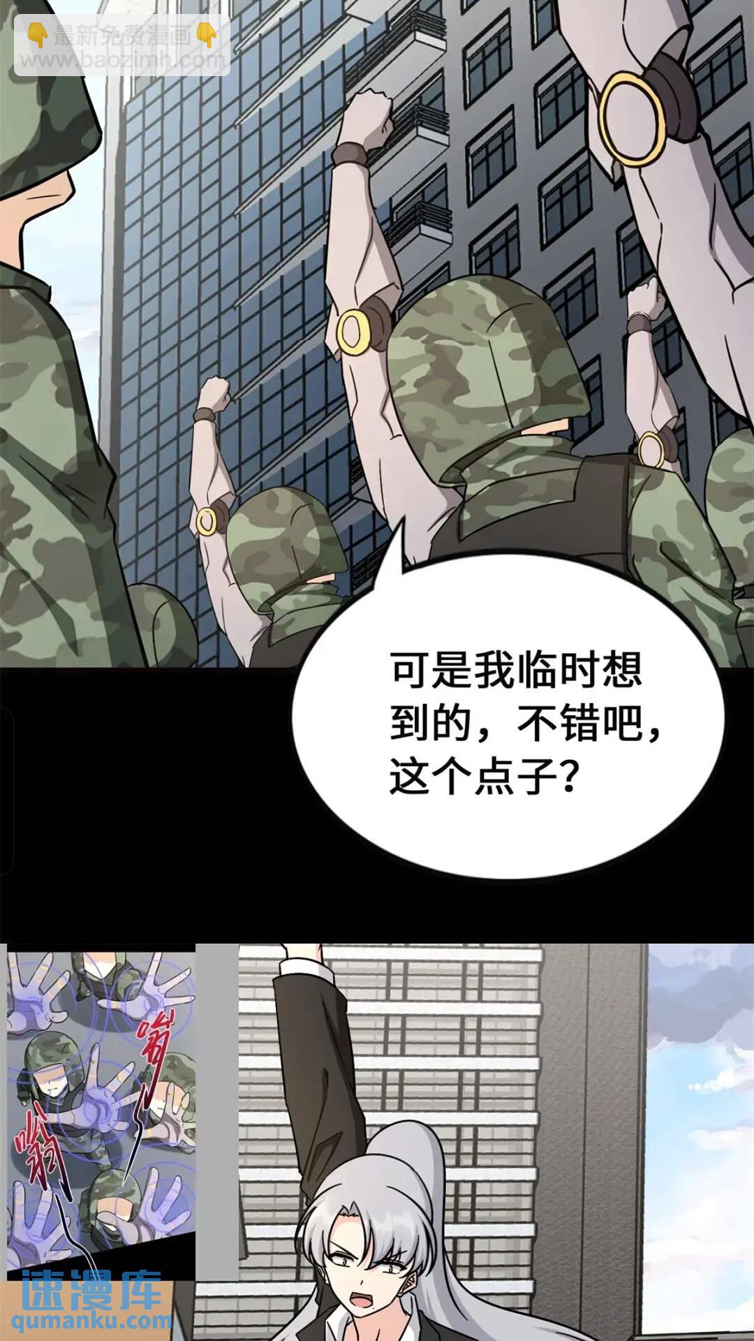 452(1/2)-第457话