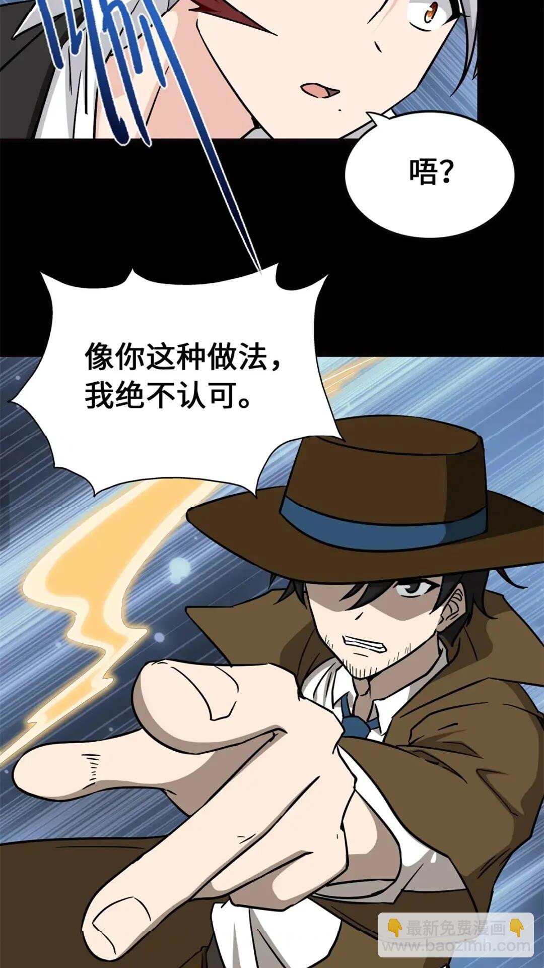 452(1/2)-第457话