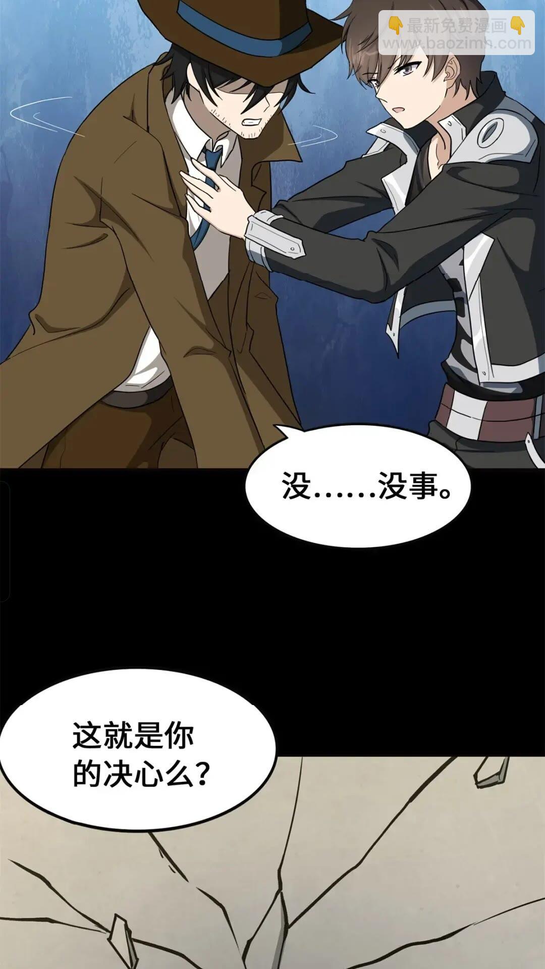 452(1/2)-第457话