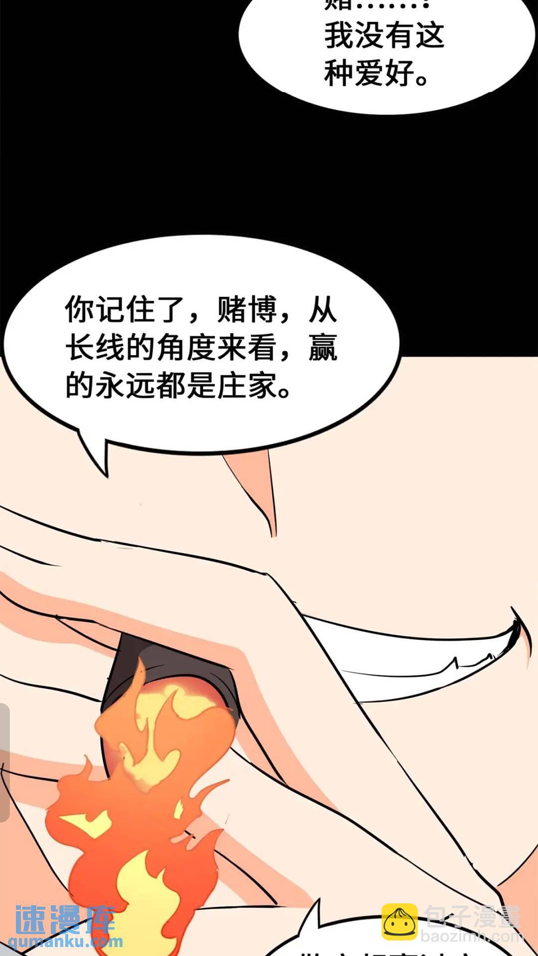 452(1/2)-第457话