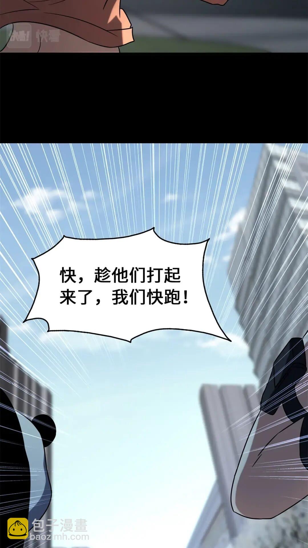 454(1/2)-第459话