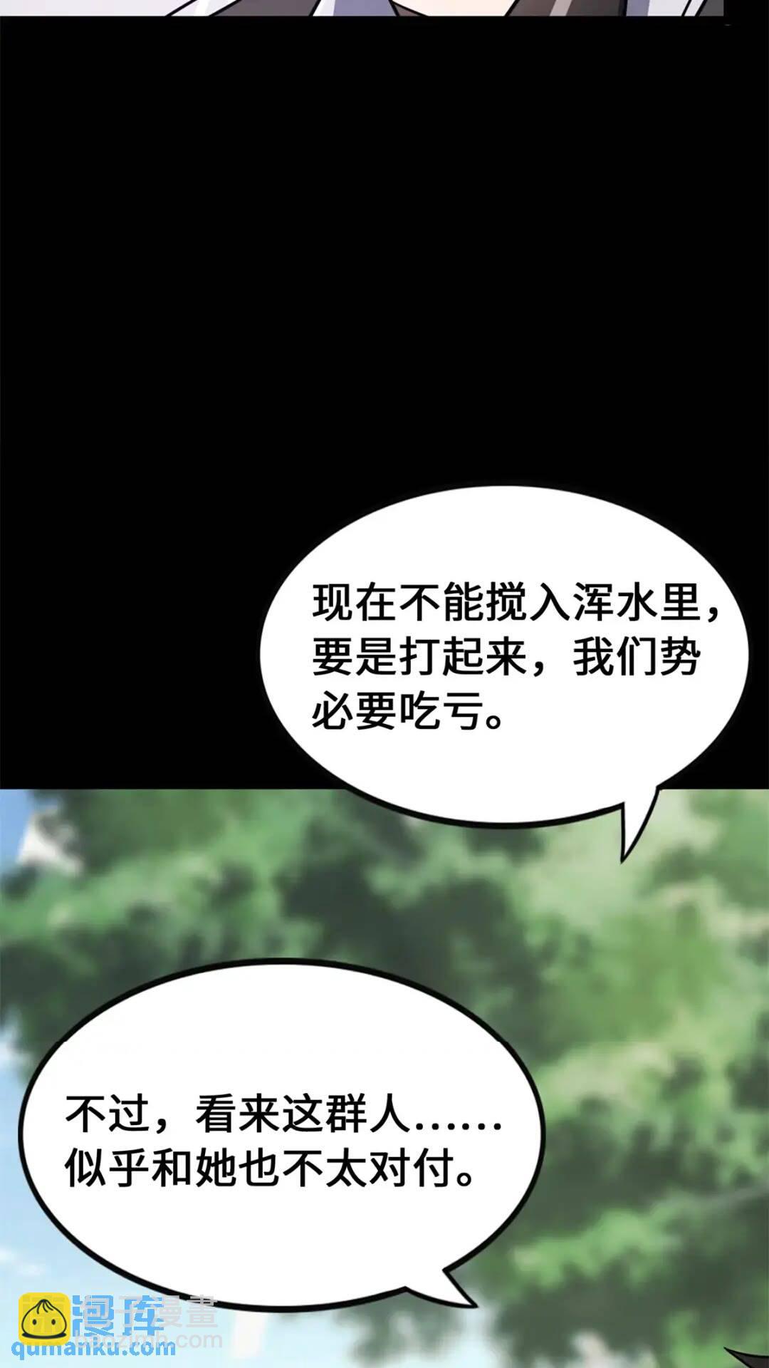 454(1/2)-第459话