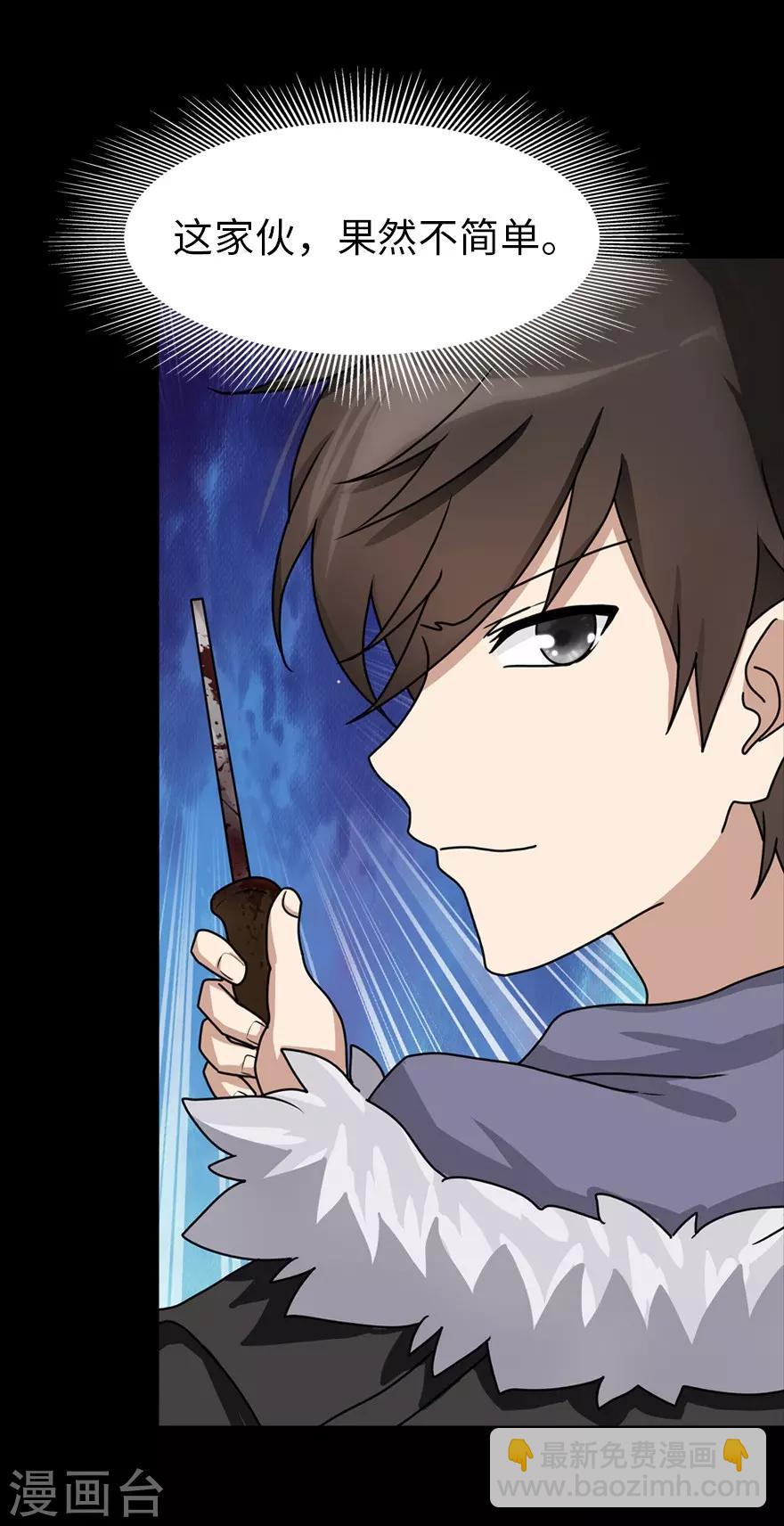 第46话-第47话