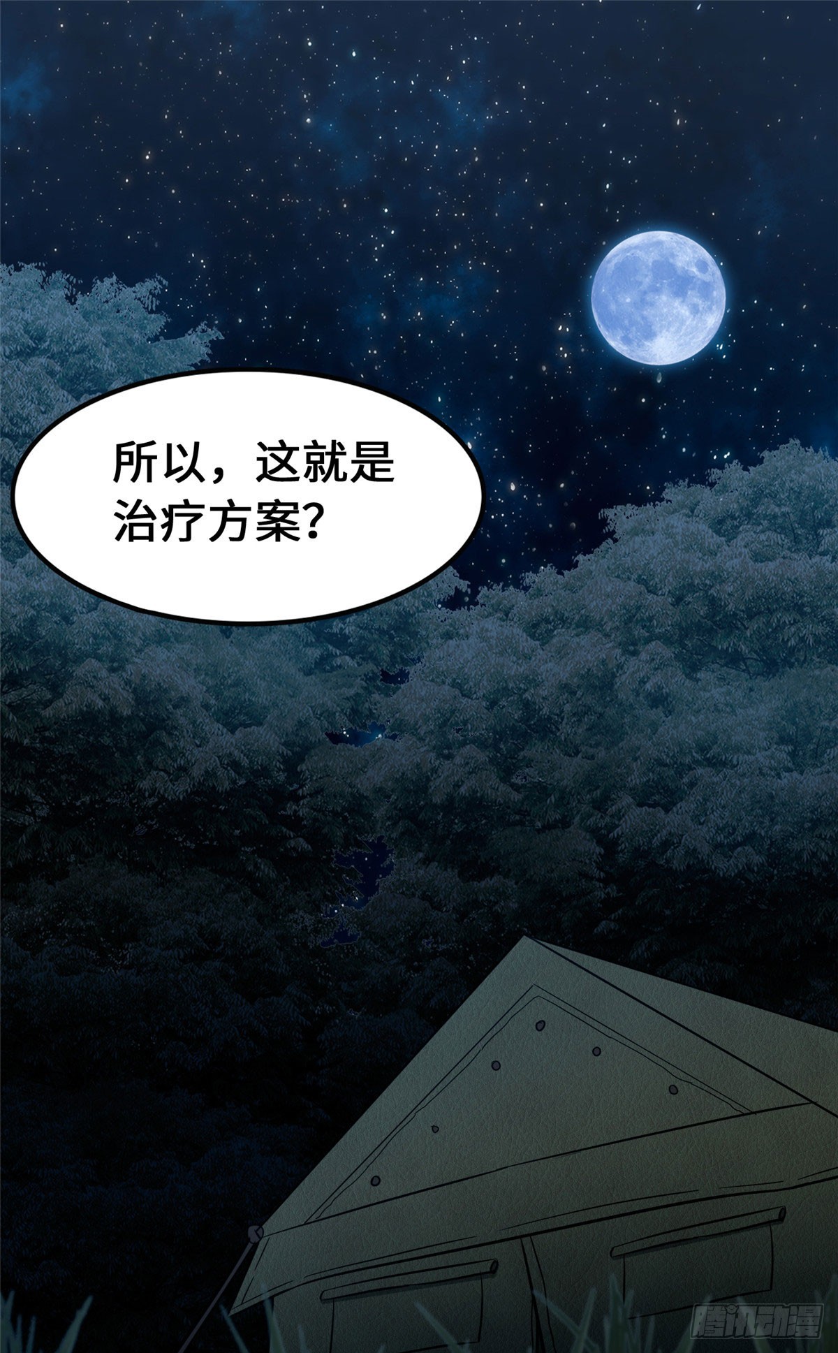 458(1/2)-第463话