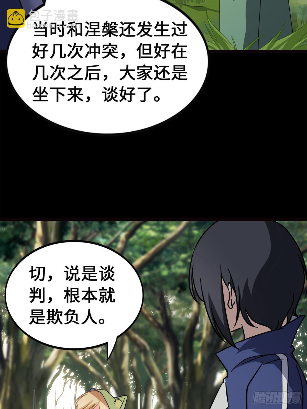 460(1/2)-第465话
