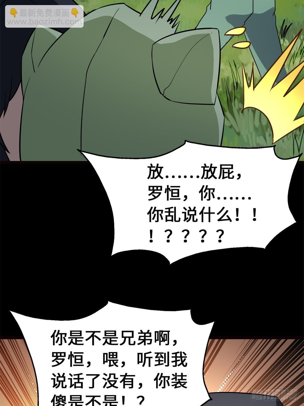 460(1/2)-第465话