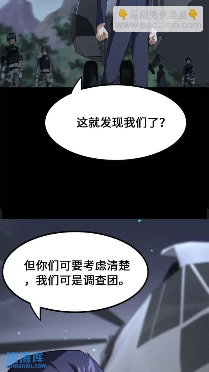 464(1/3)-第469话