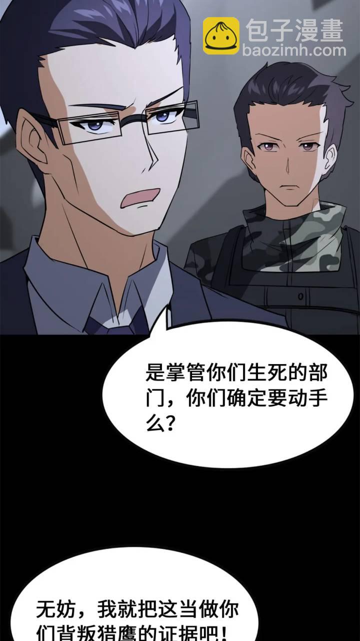 464(1/3)-第469话