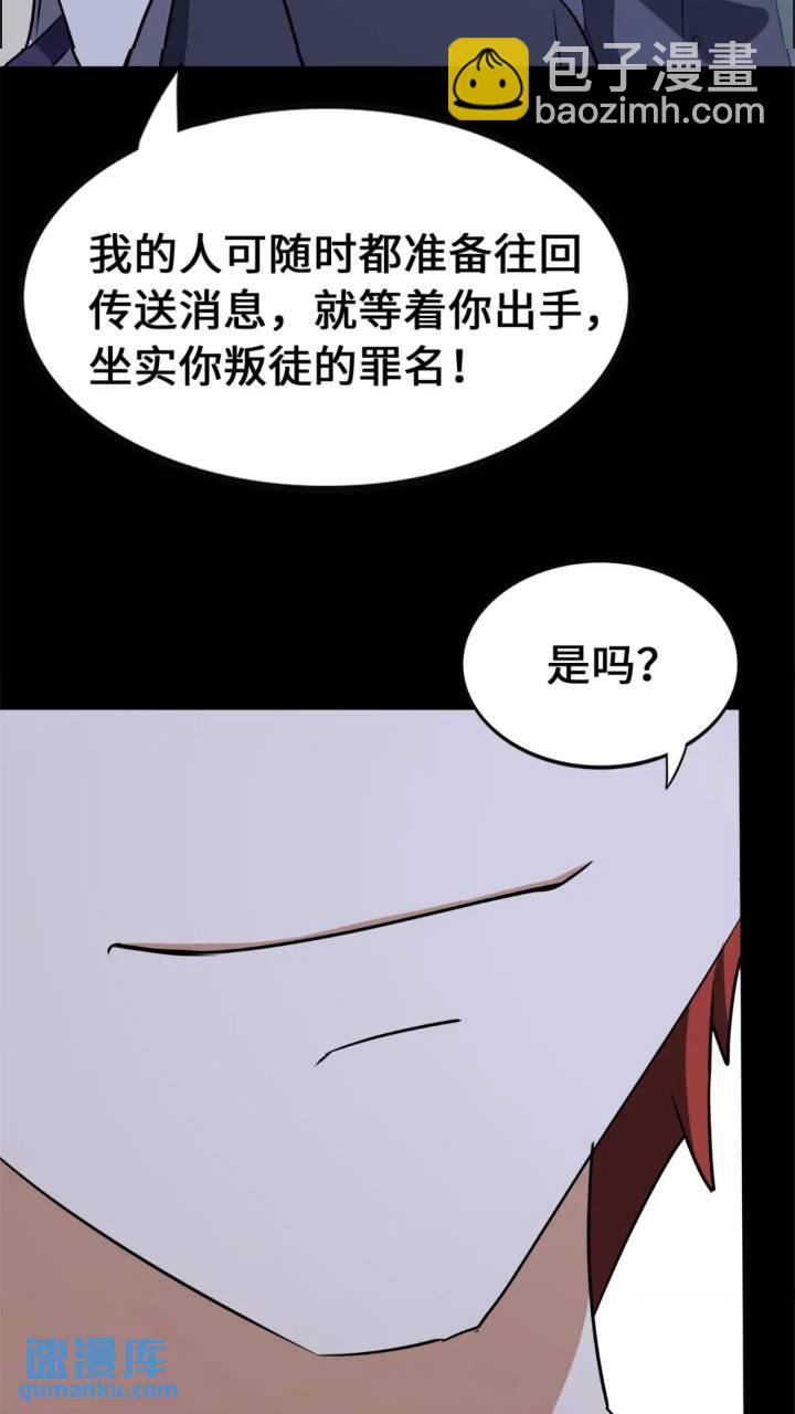 464(1/3)-第469话