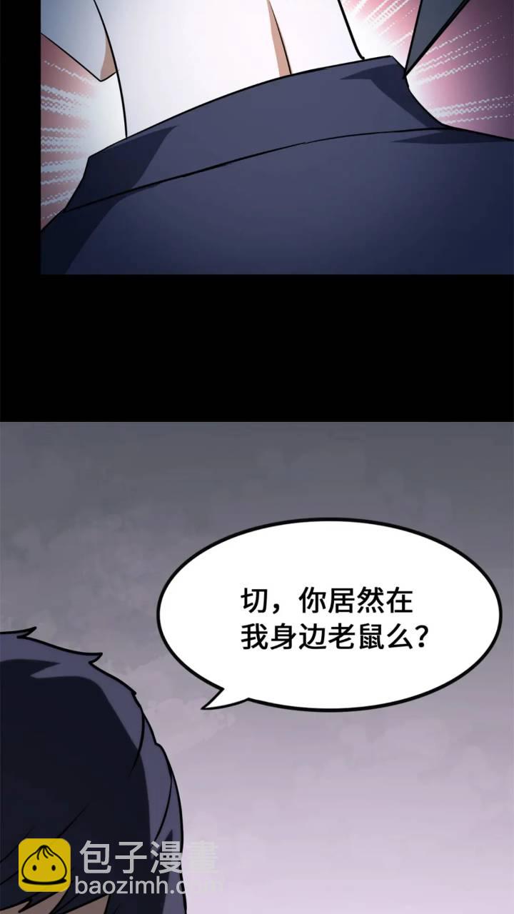 464(1/3)-第469话
