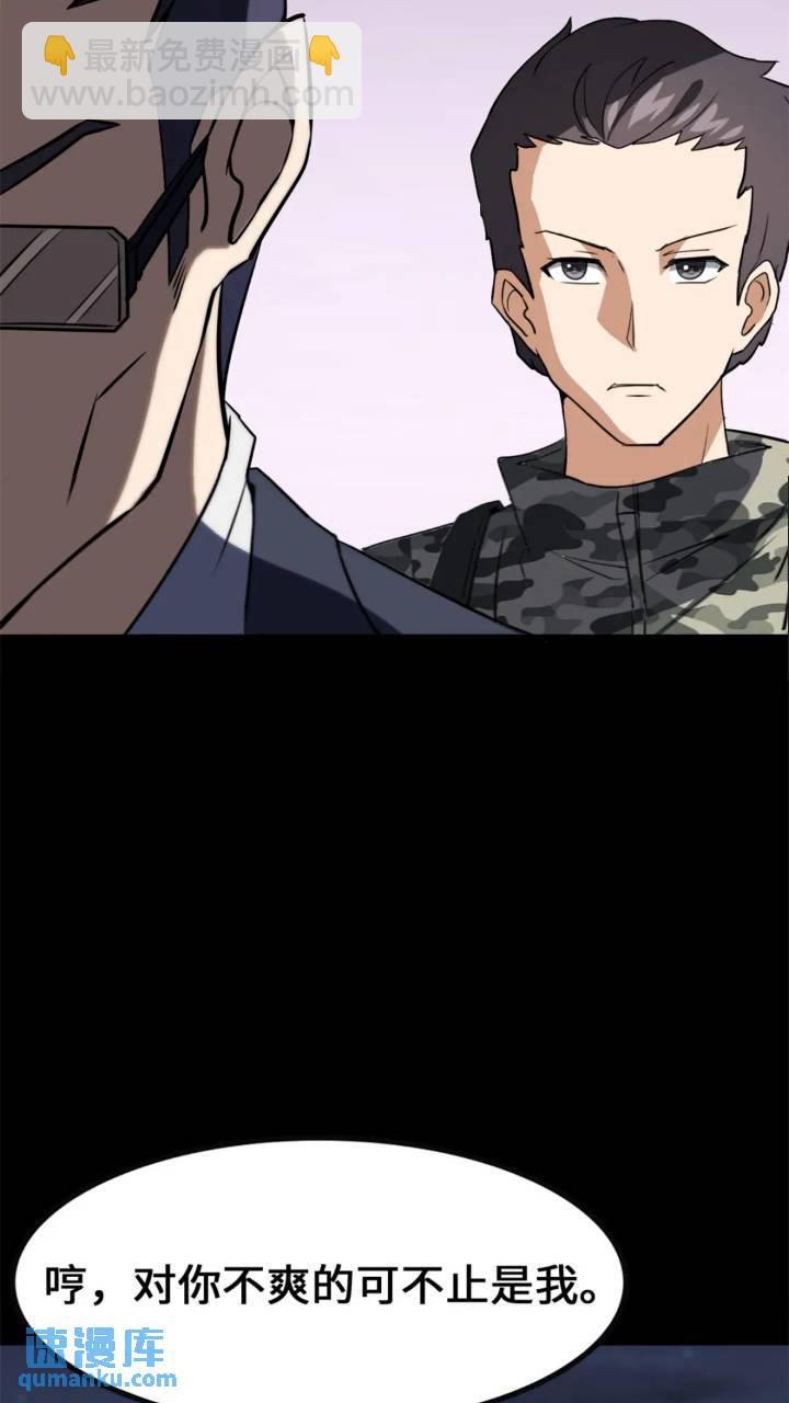 464(1/3)-第469话