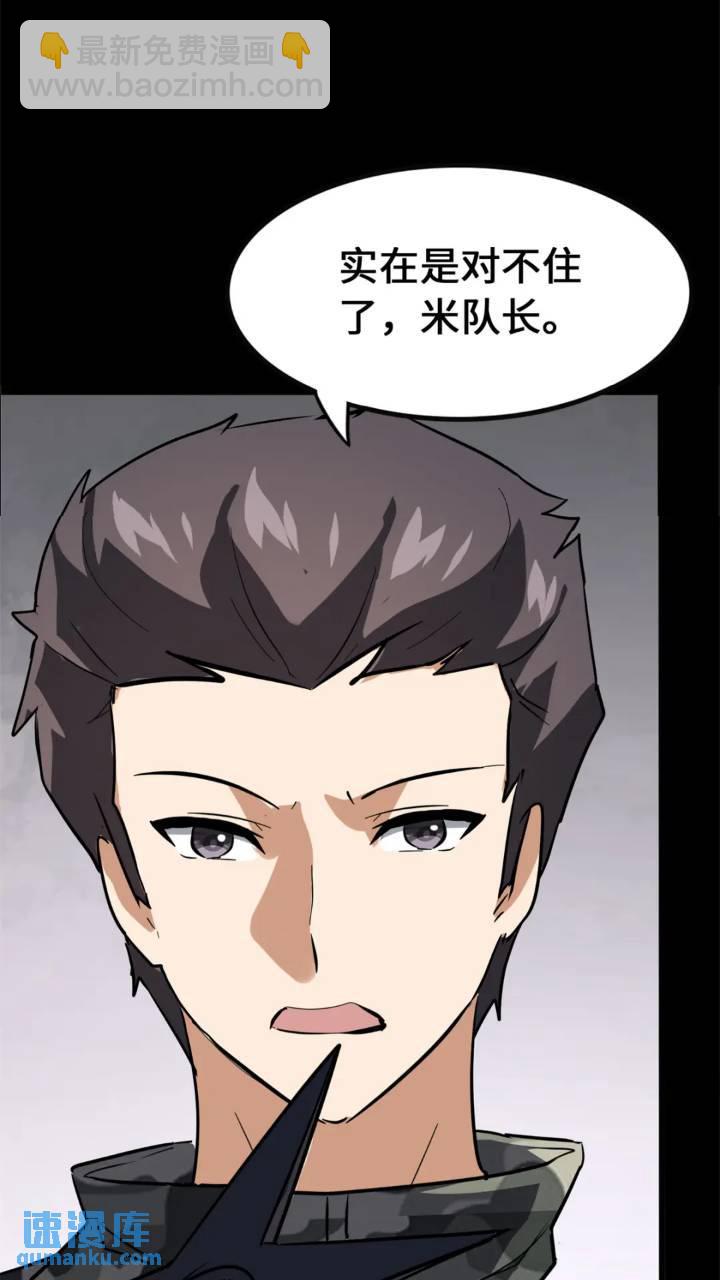 464(1/3)-第469话