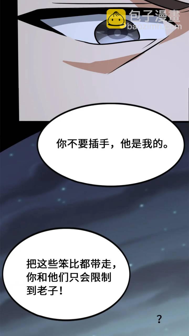 464(1/3)-第469话