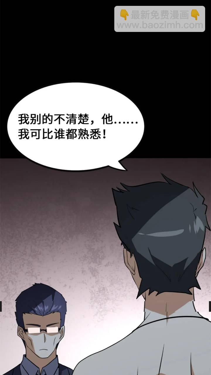 464(1/3)-第469话