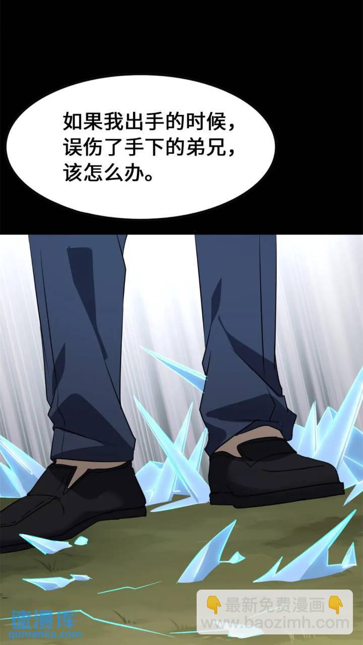 464(1/3)-第469话