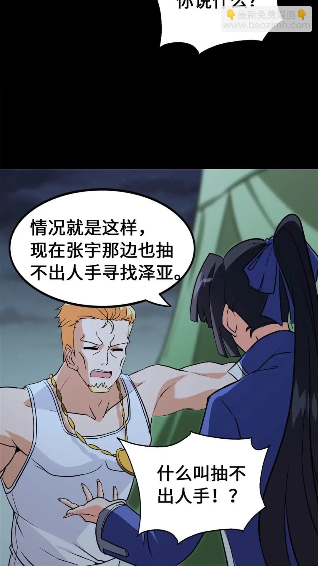 466(1/2)-第471话