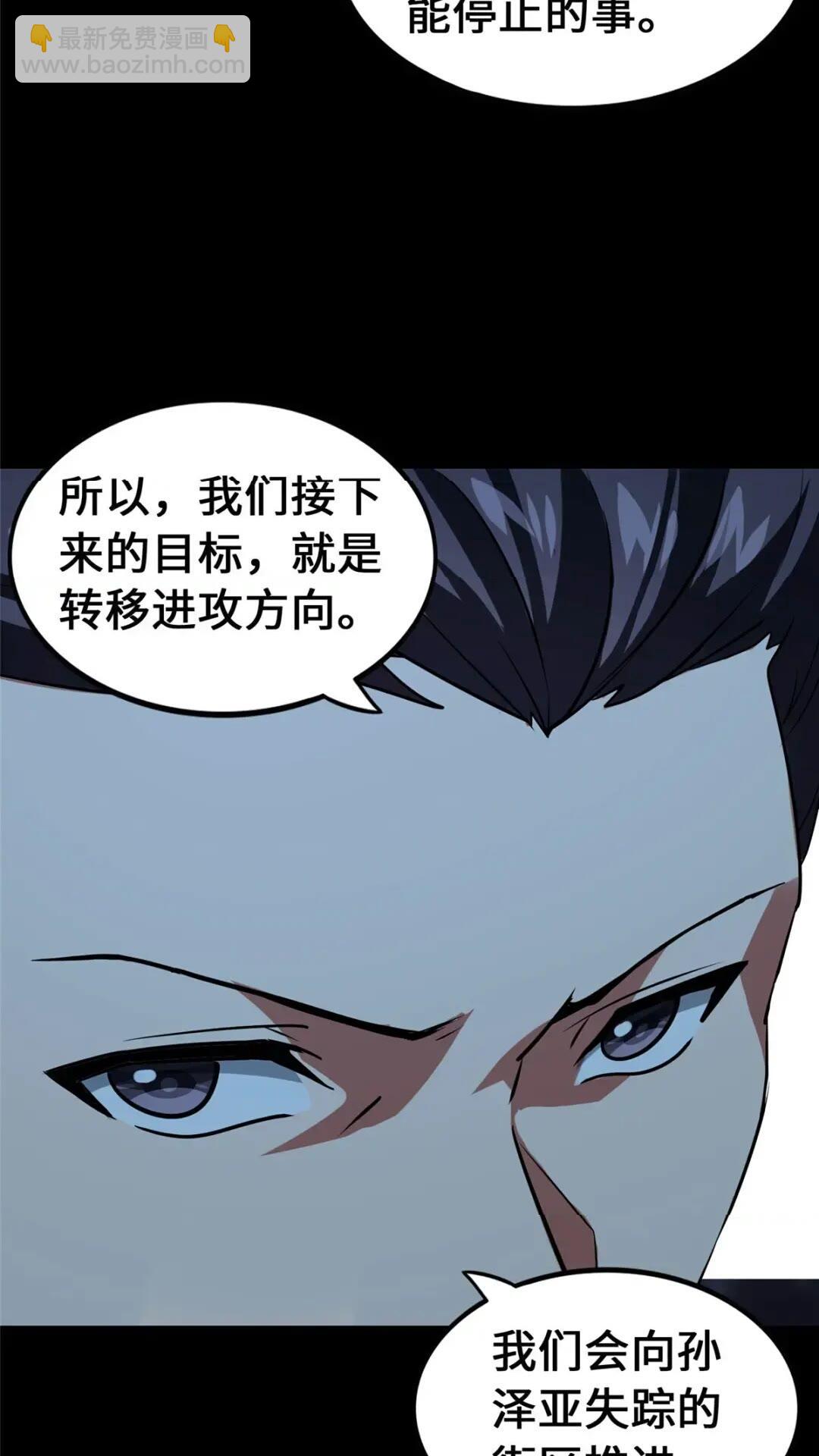 466(1/2)-第471话