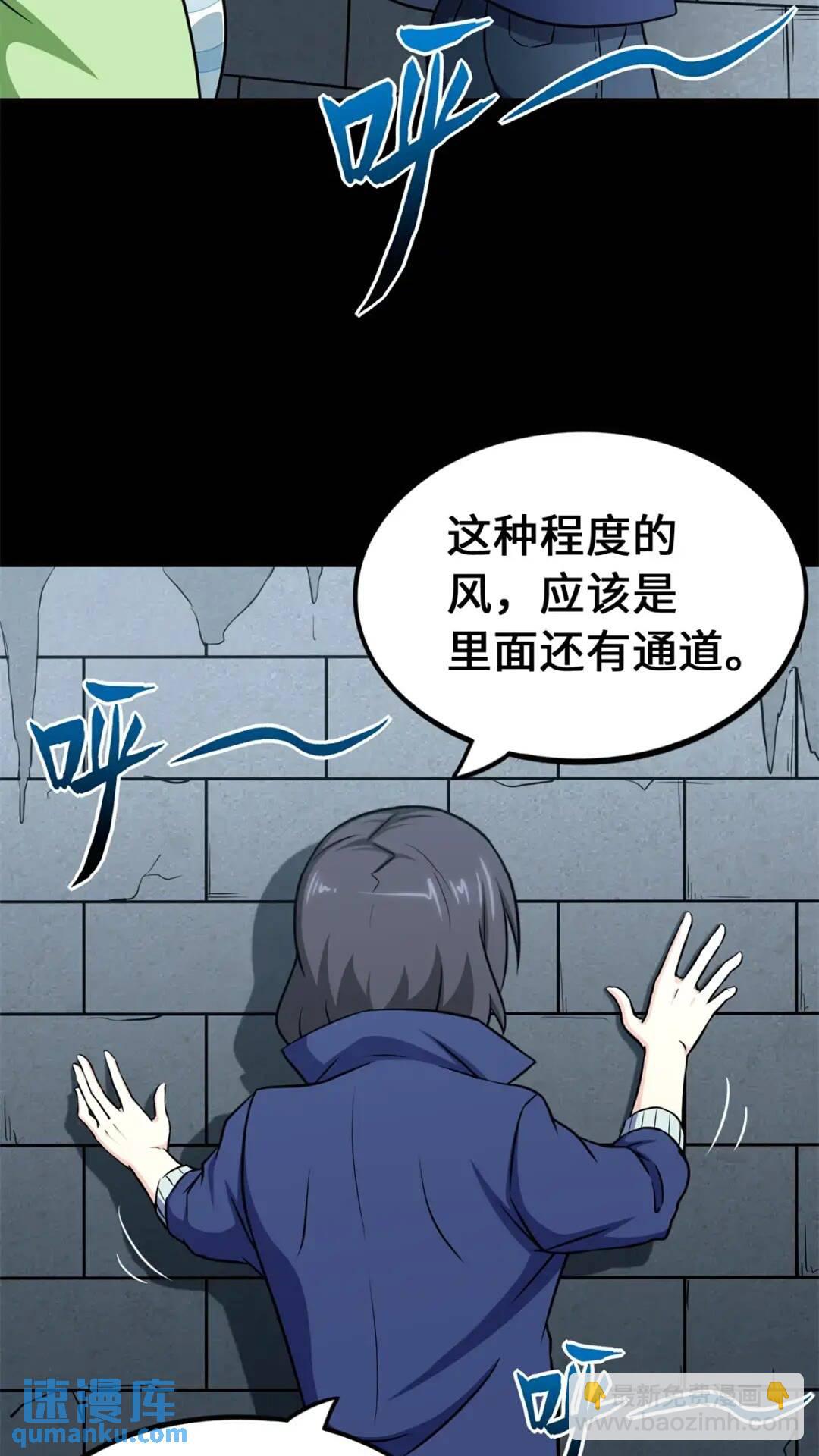 468(1/2)-第473话