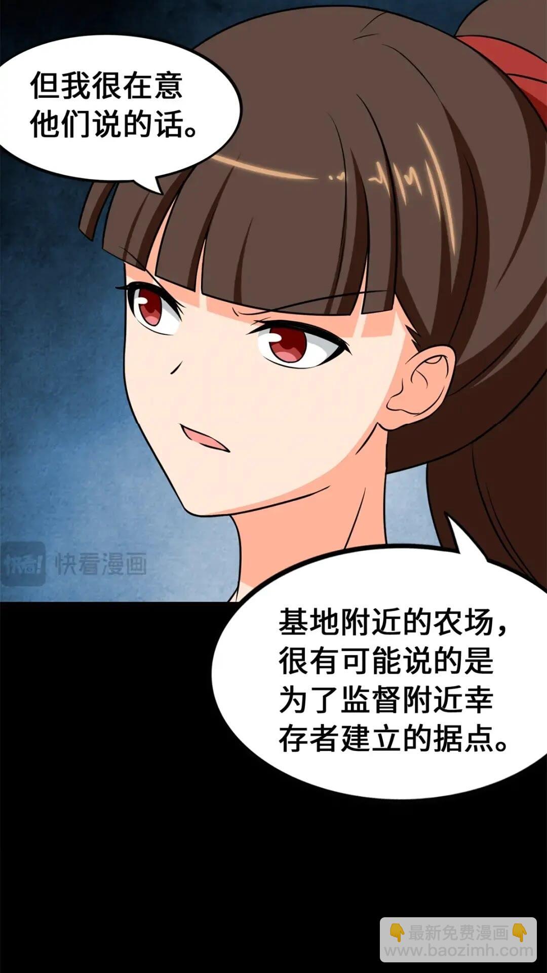 468(1/2)-第473话