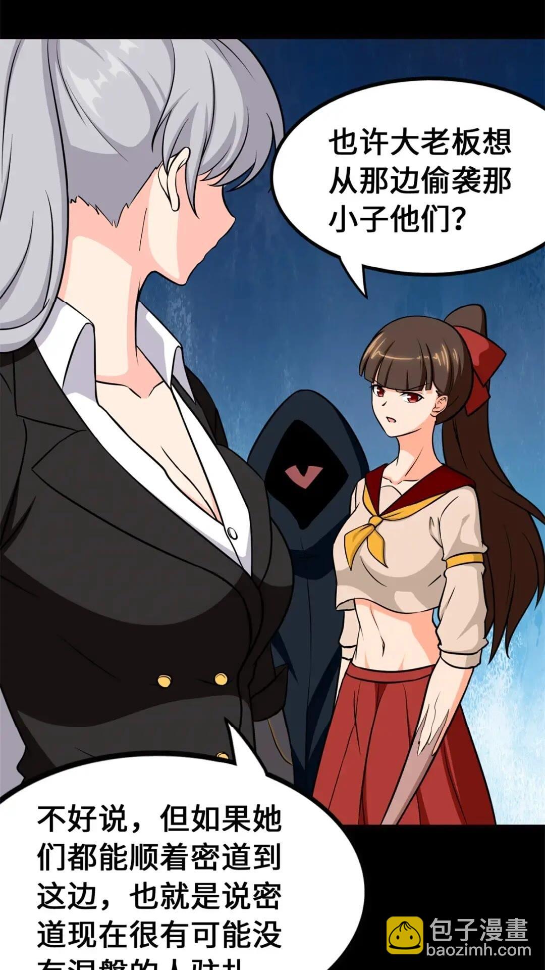 468(1/2)-第473话