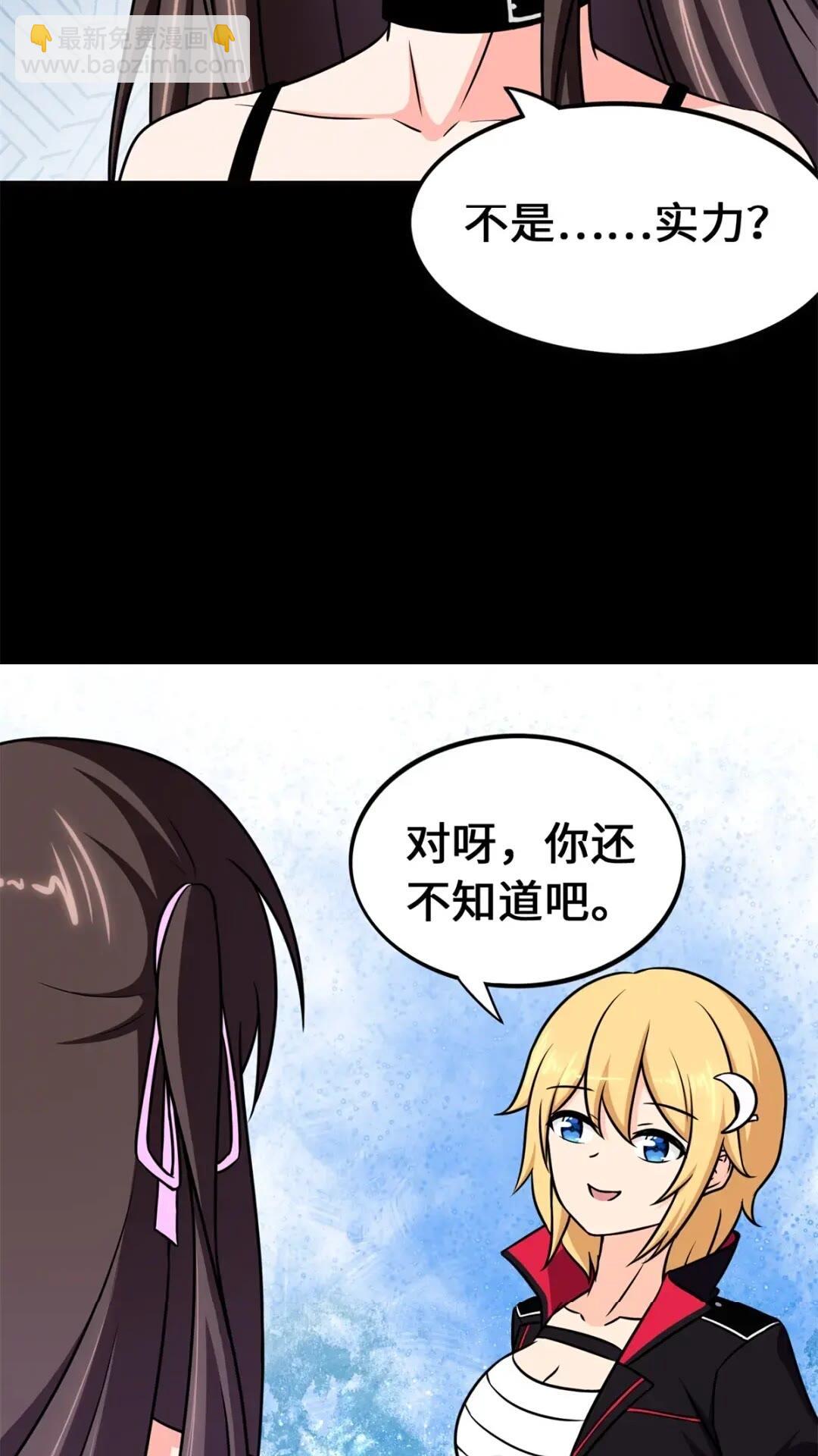 468(1/2)-第473话