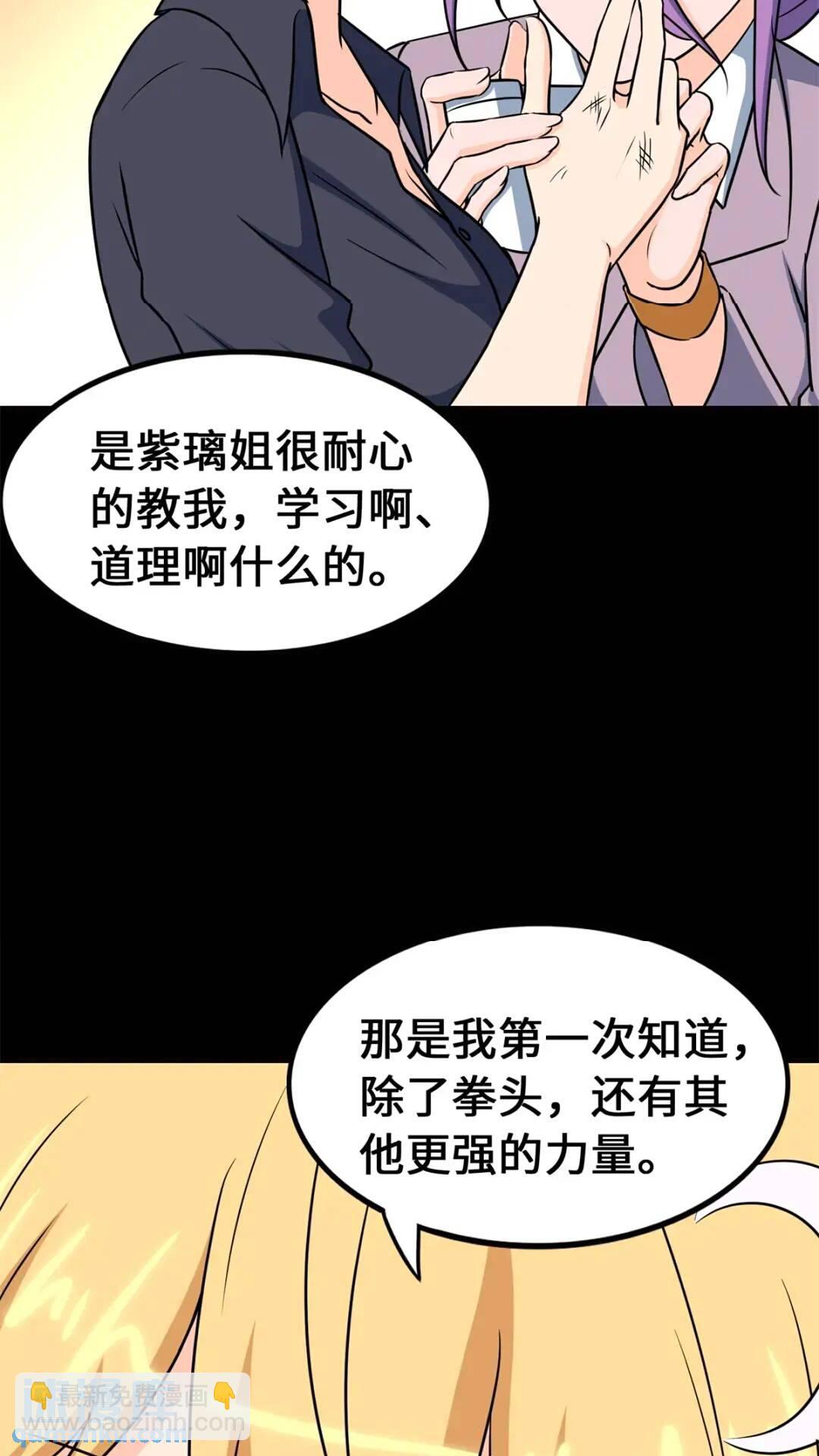 468(1/2)-第473话