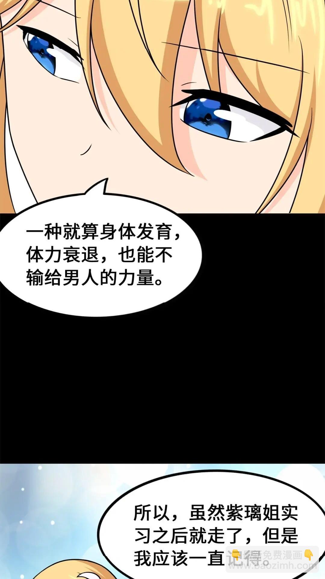 468(1/2)-第473话