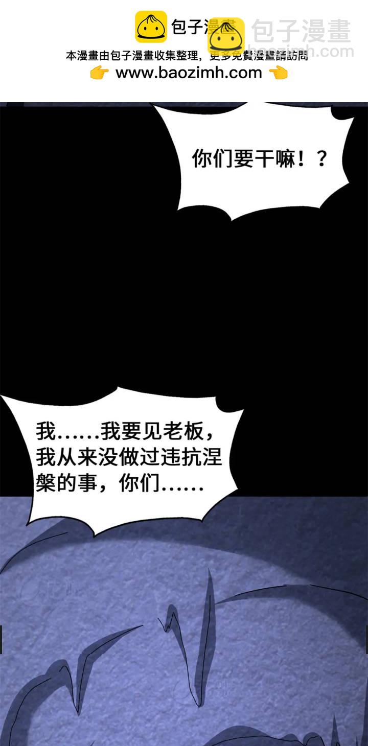 470(1/2)-第475话