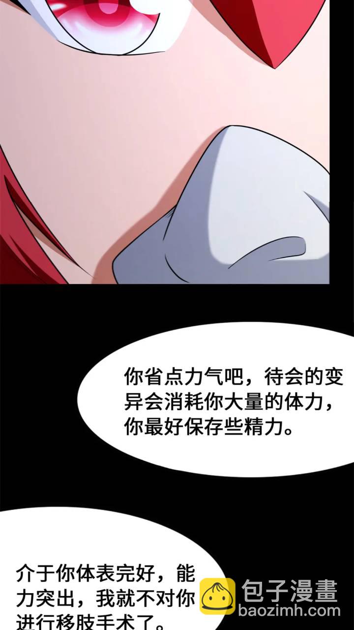 470(1/2)-第475话