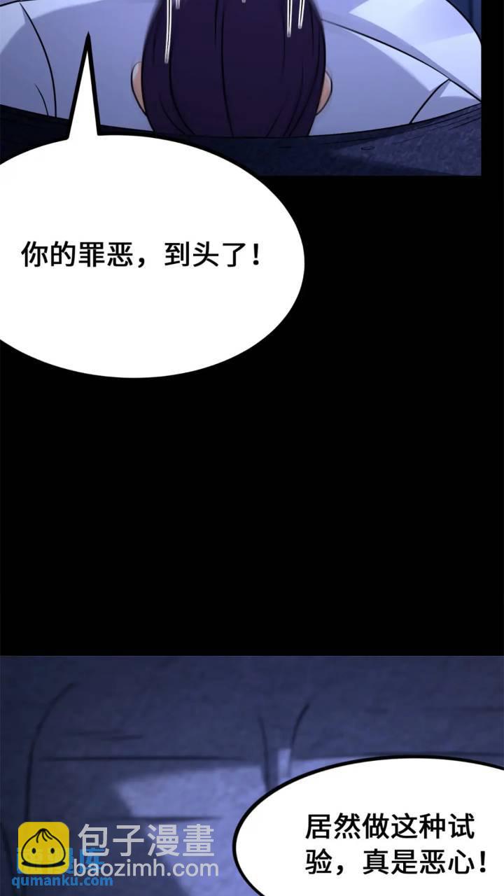 470(1/2)-第475话