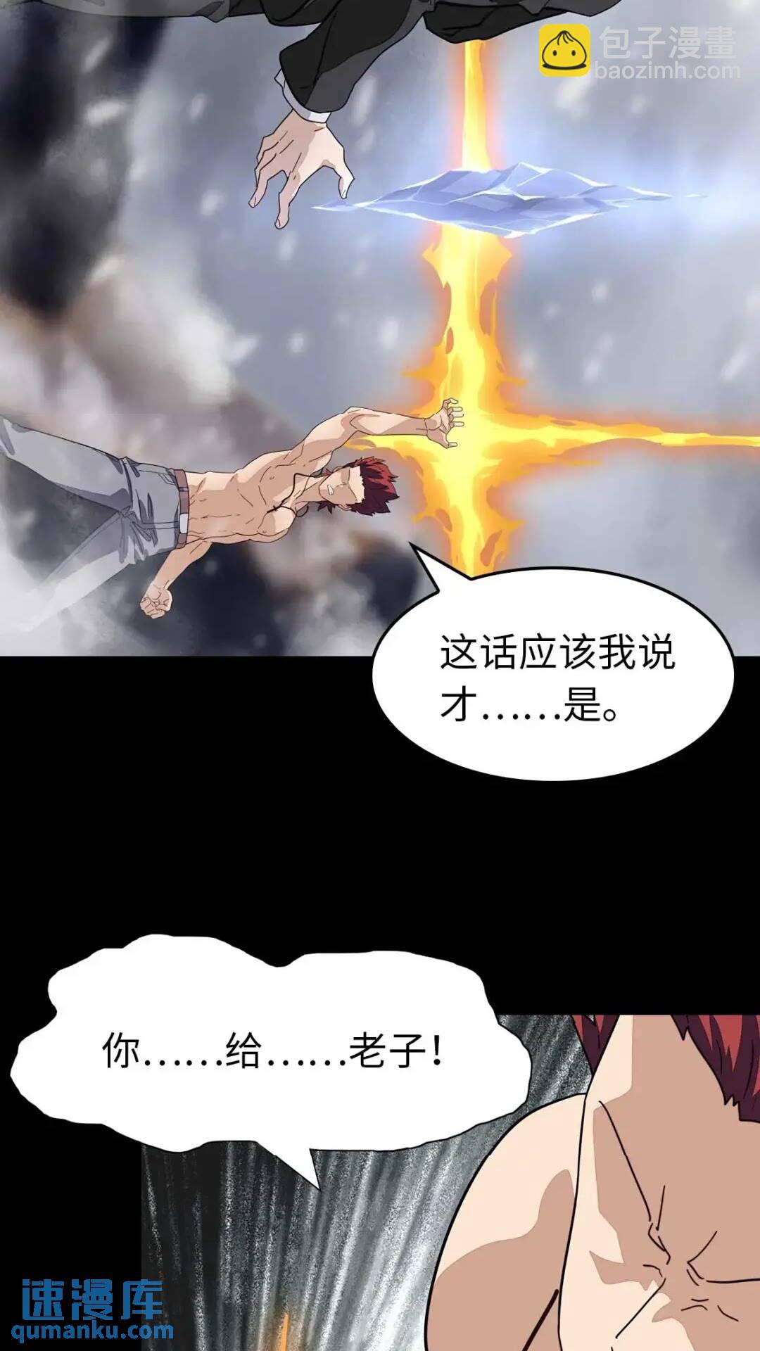 472(1/2)-第477话