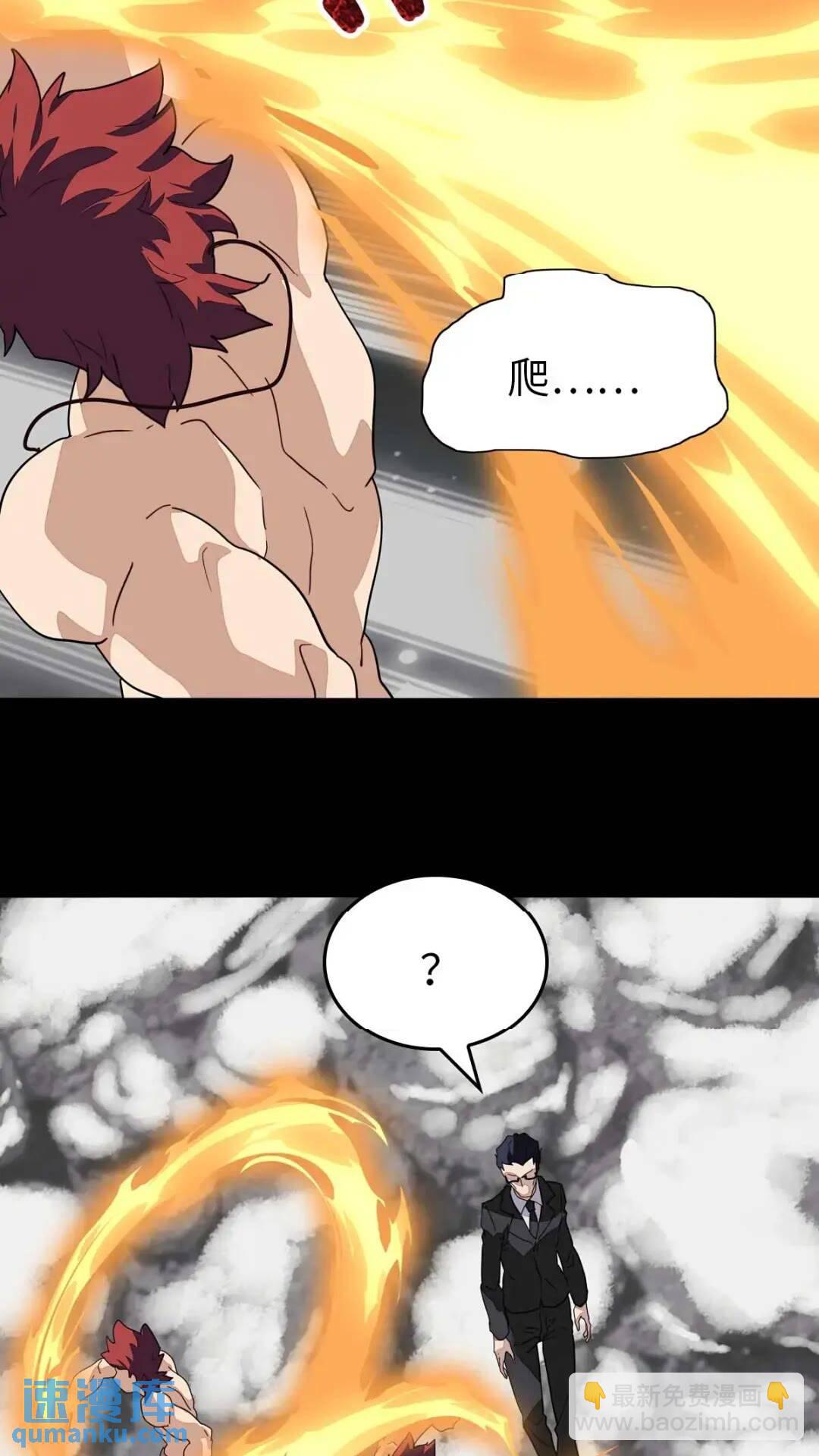 472(1/2)-第477话