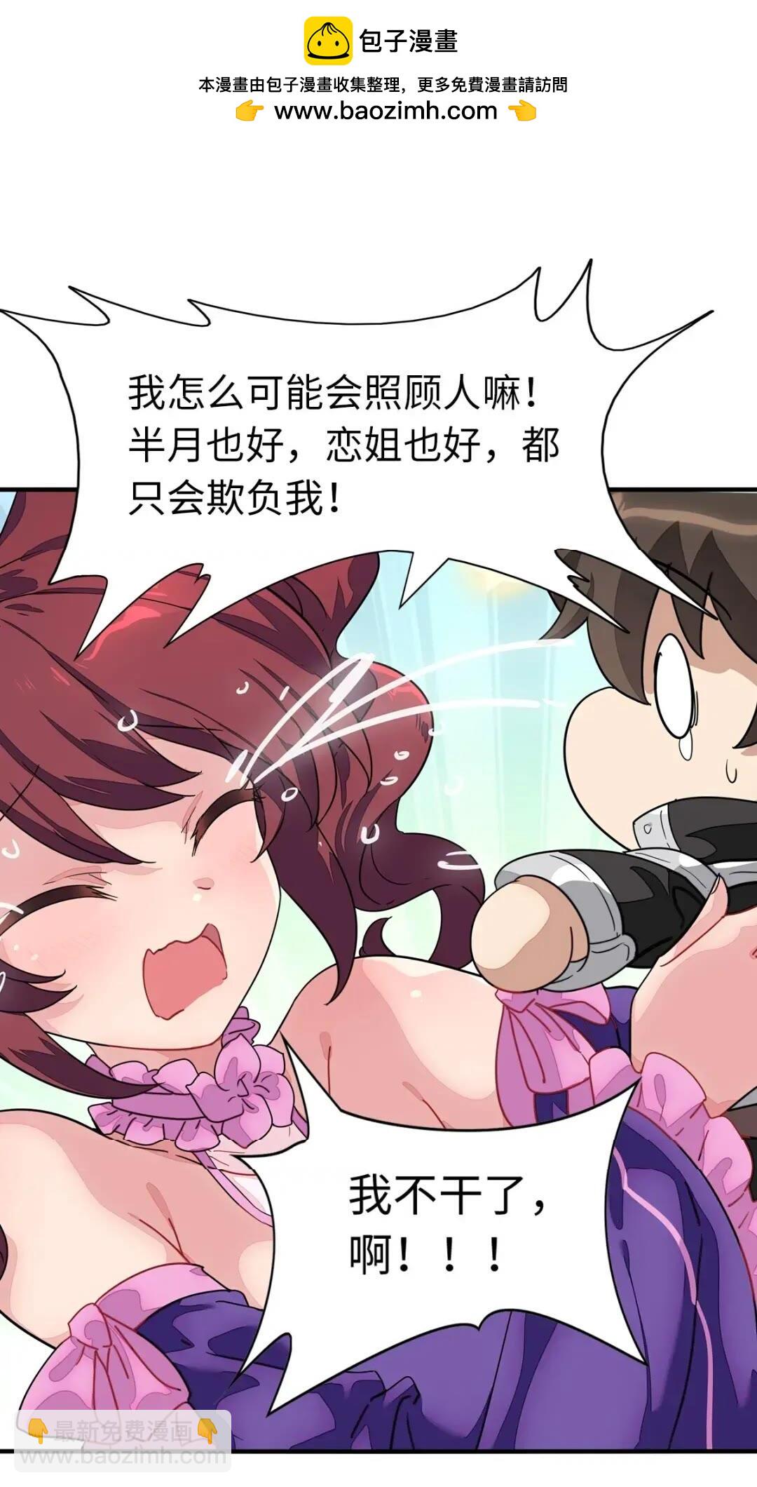 472(1/2)-第477话