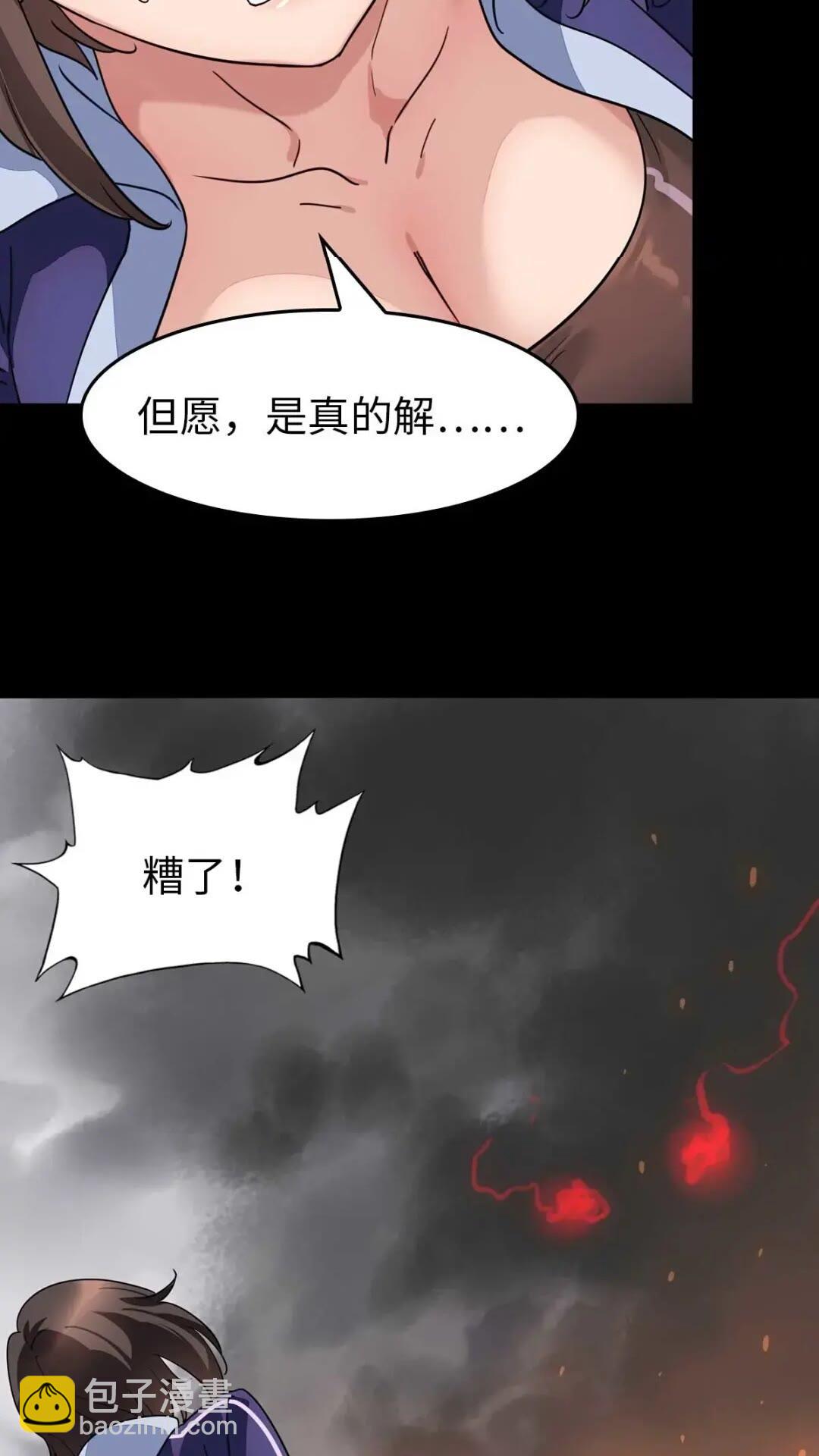 472(1/2)-第477话