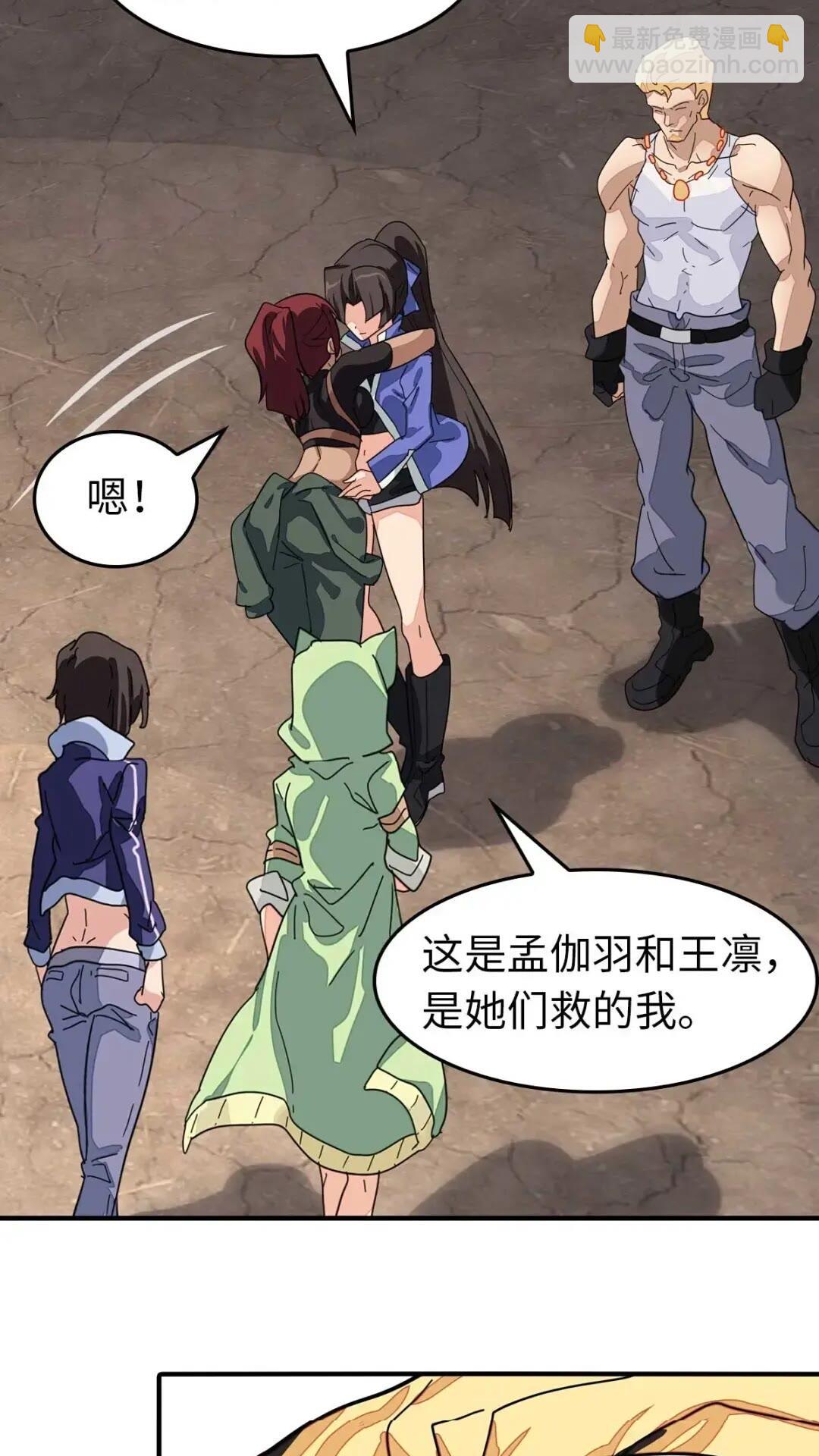 472(1/2)-第477话