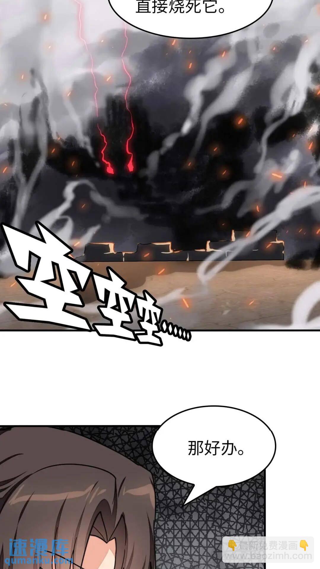 472(1/2)-第477话