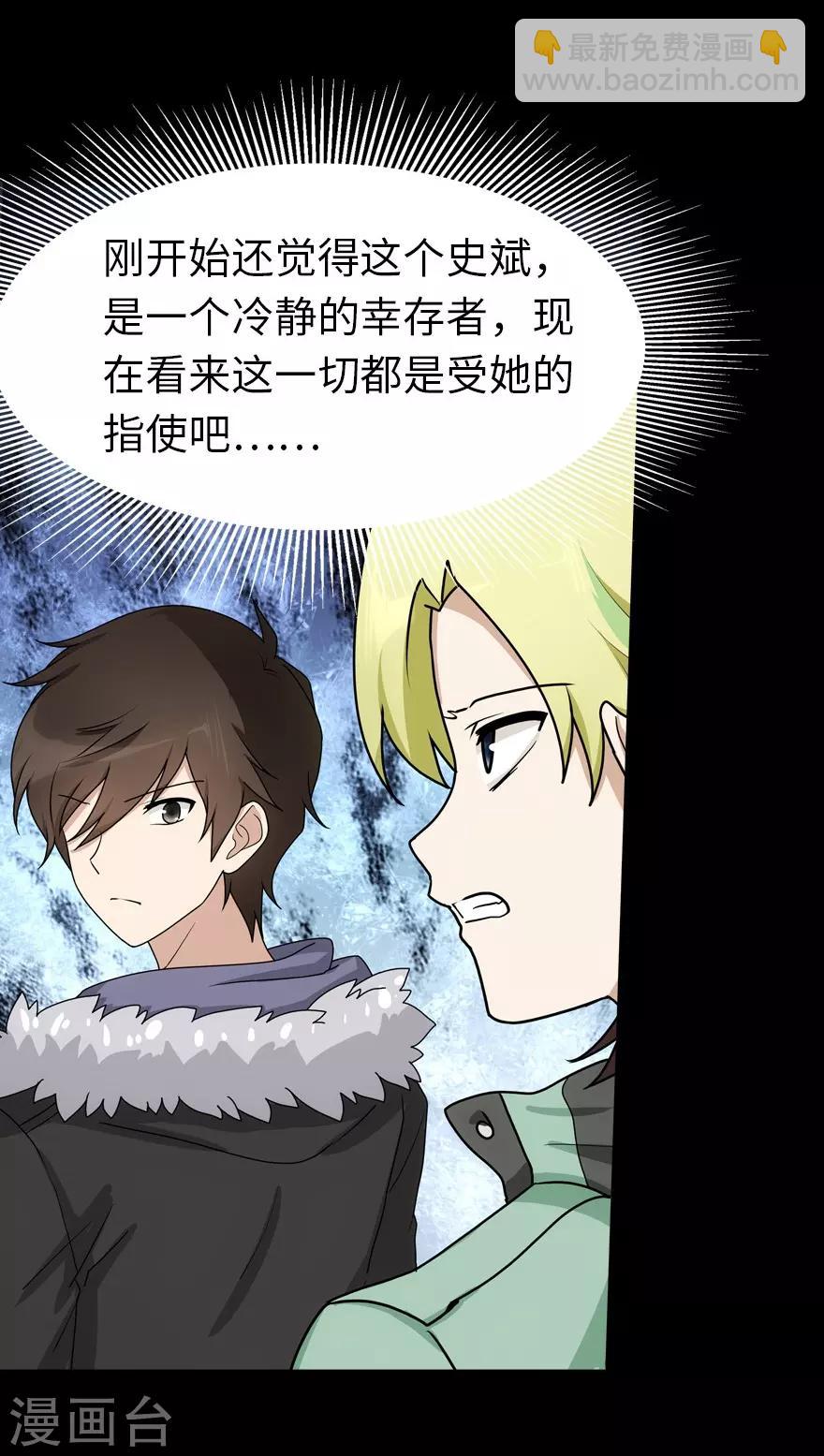 第48话-第49话
