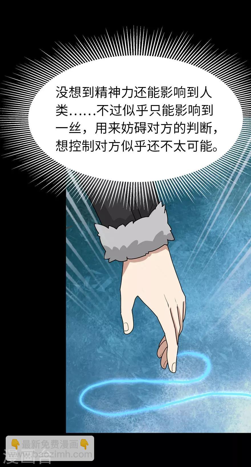 第48话-第49话