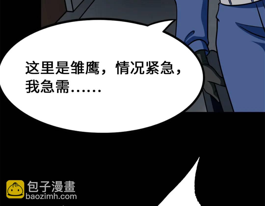 478(1/5)-第483话