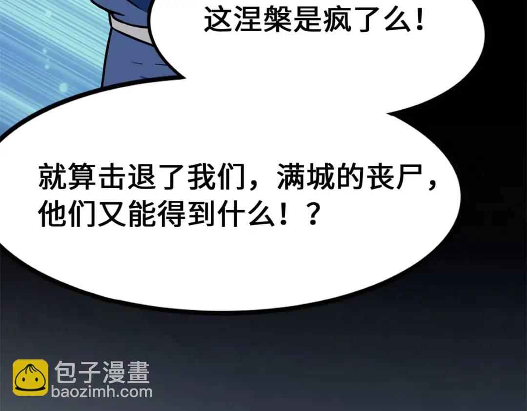 478(1/5)-第483话