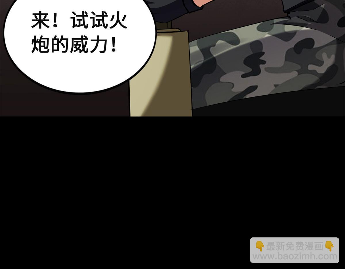 479(1/4)-第485话