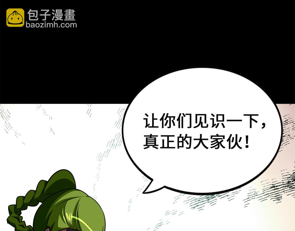 479(1/4)-第485话
