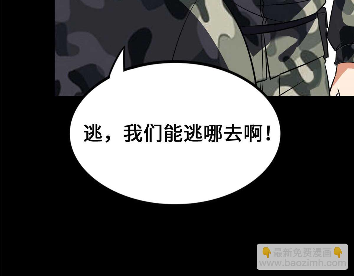 482(1/5)-第487话