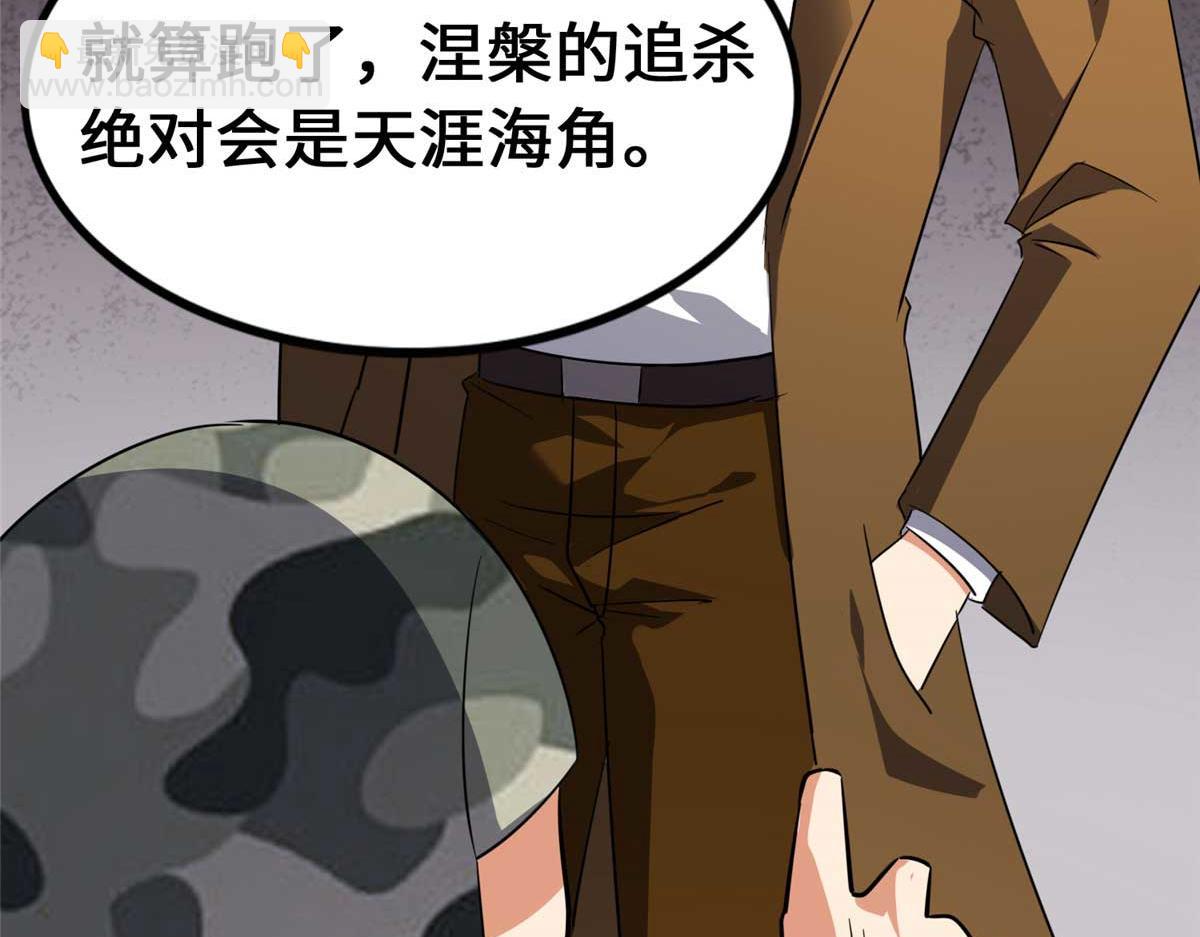 482(1/5)-第487话