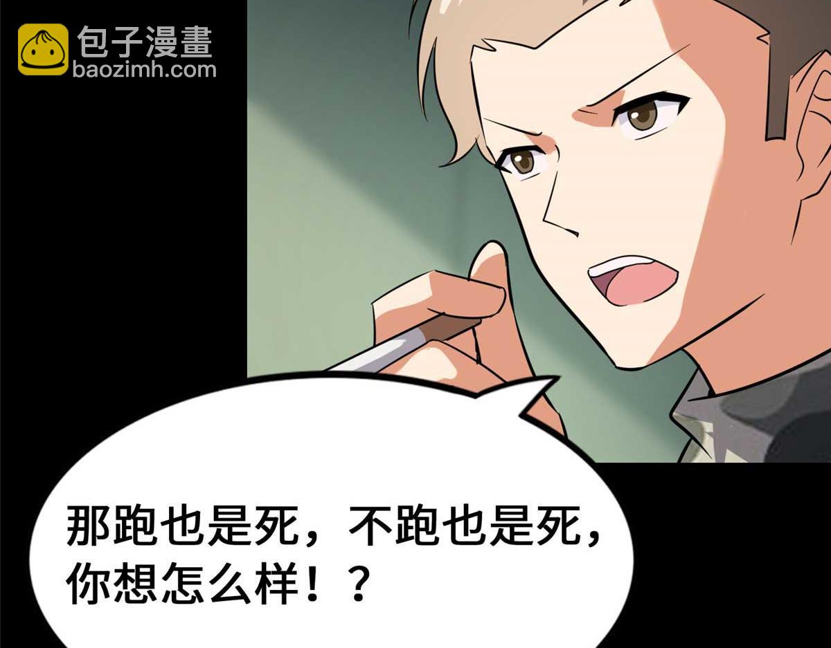 482(1/5)-第487话