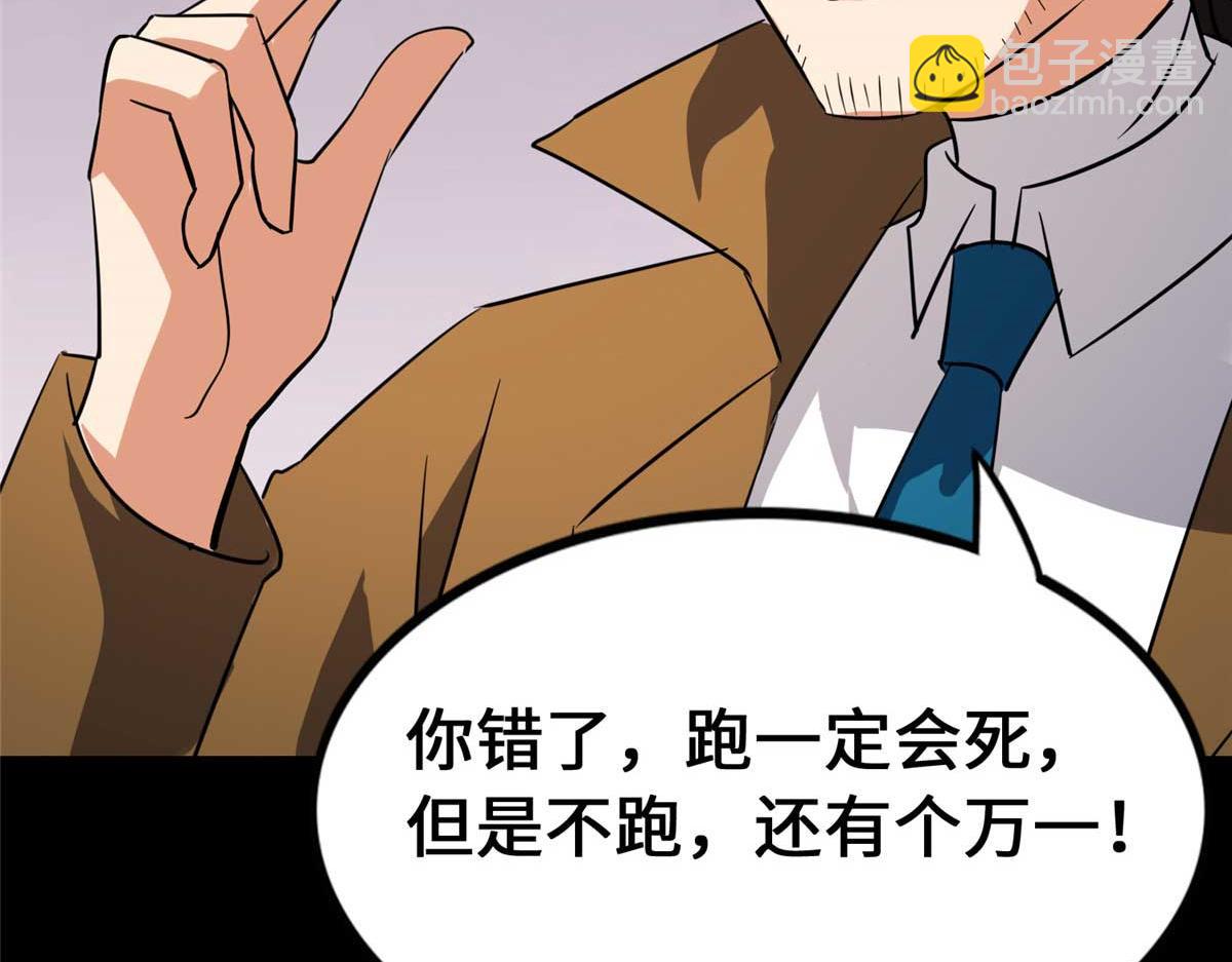 482(1/5)-第487话