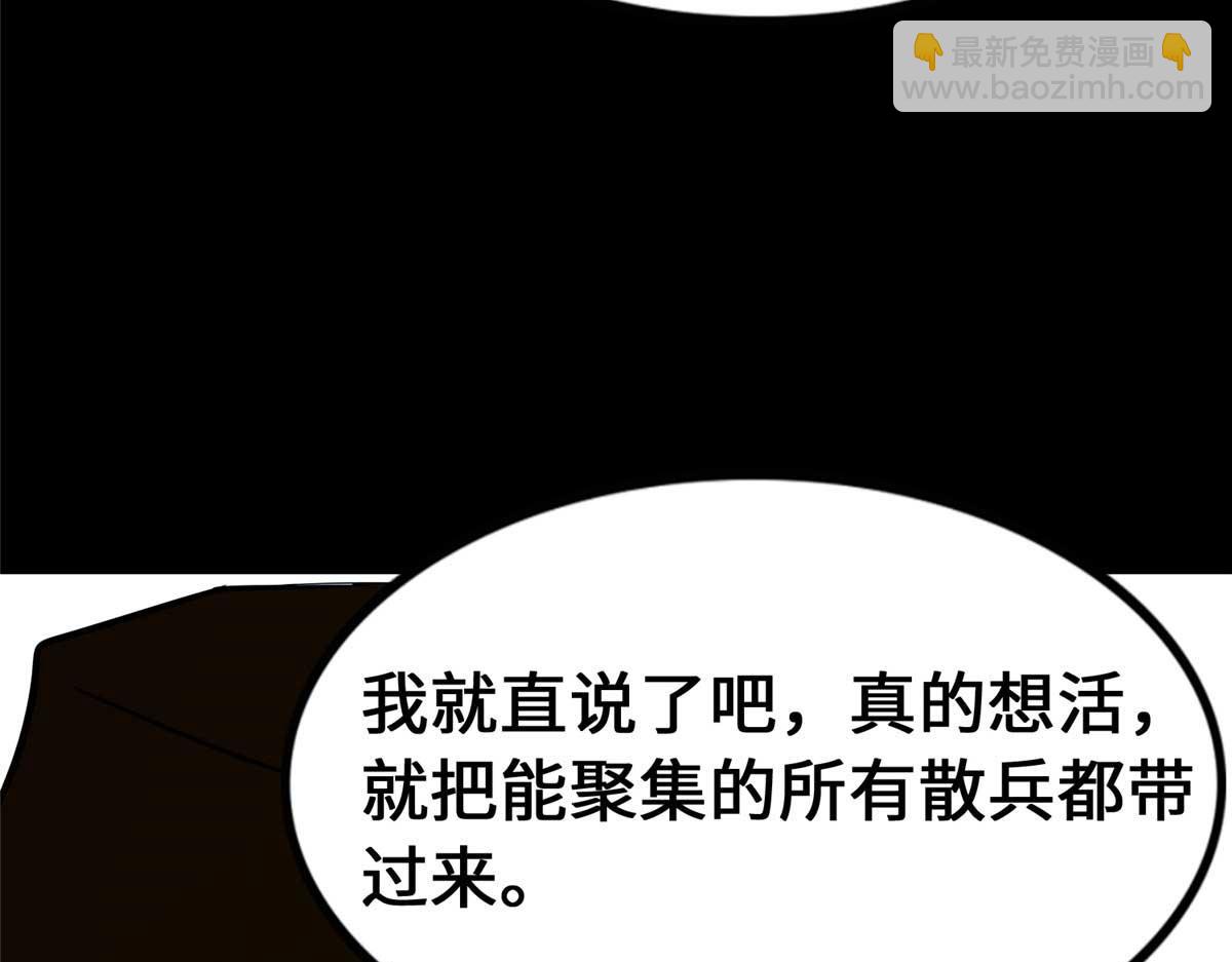 482(1/5)-第487话