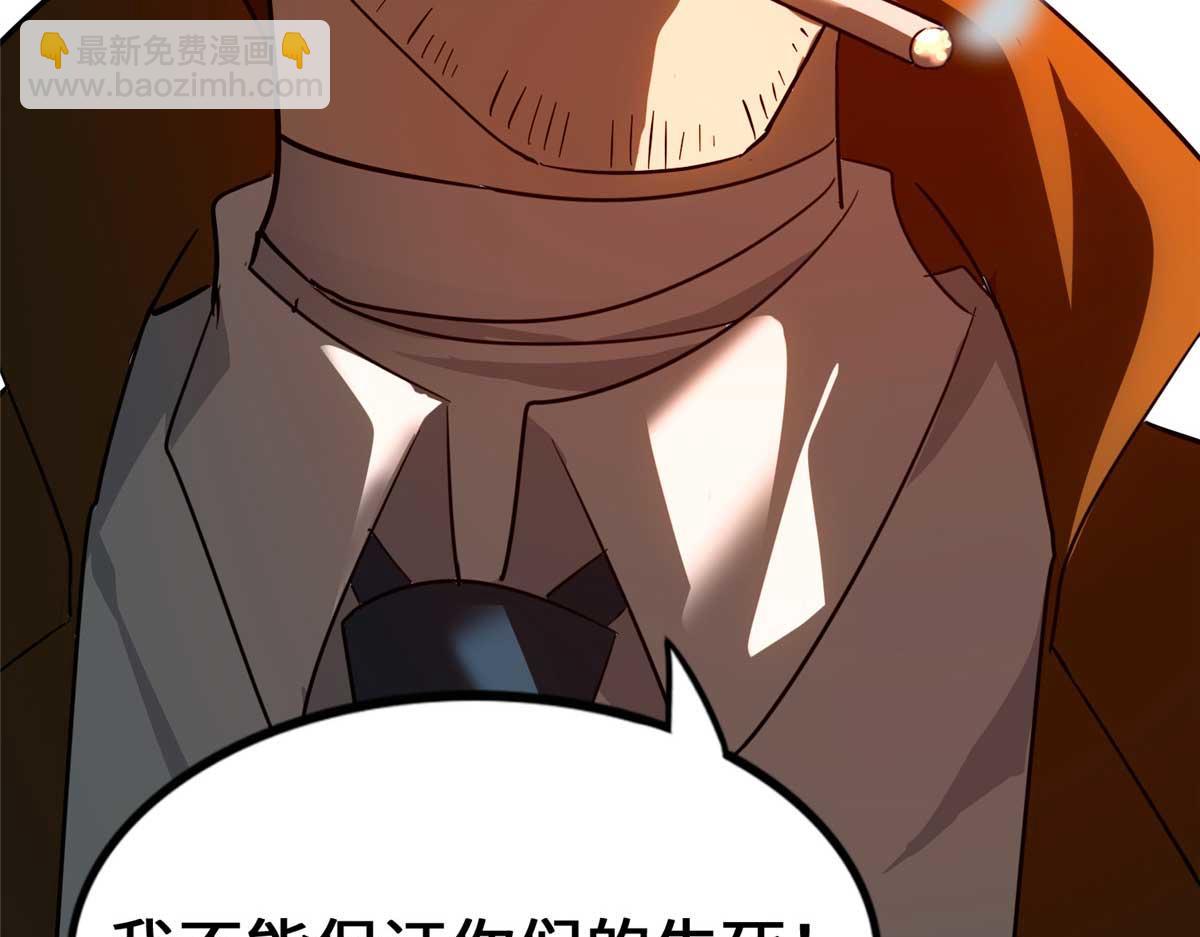 482(1/5)-第487话